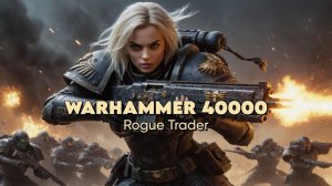 Warhammer 40,000: Rogue Trader - 65 ЕФРАТ-2!