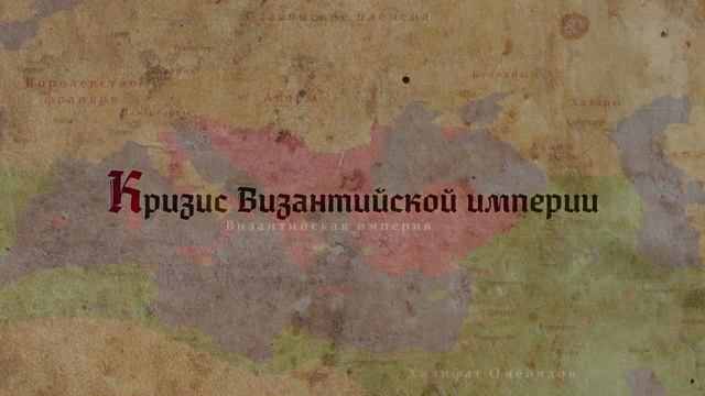 От Иисуса Христа до Первого крестового похода за 20 минут! смотреть онлайн
