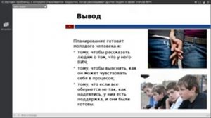 Как рассказать другу о своем статусе ВИЧ