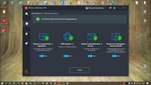 Тестирование Avira Antivirus Pro 15.0.2011.2019 и 15.0.2012.2066
