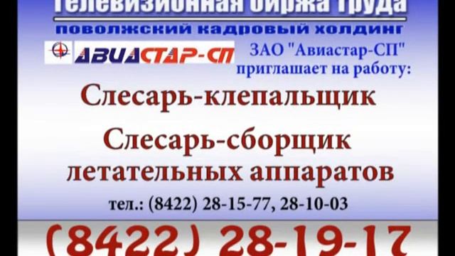26 марта РАБОТА В ДИМИТРОВГРАДЕ смотреть онлайн