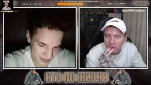 КТО ПО ЖИЗНИ | ВИТАЛИЙ РЕУТОВ И ШЕПТУН В ЧАТ РУЛЕТКЕ | МИЛО ПОШЕПТАЛИСЬ | ОСАДИЛ КУДРЯВОГО СТРИМЕРА