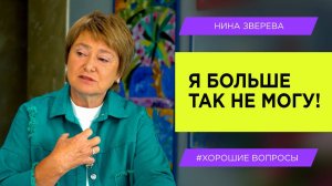 Что делать, когда общение с близкими приносит боль?