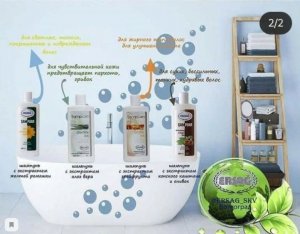 Шампуни нового поколения в Эрсаге..mp4