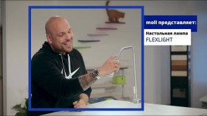 Настольная лампа moll Flexlight