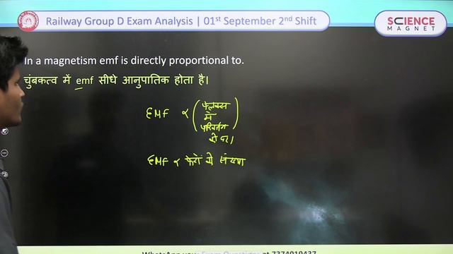 Railway Group D Exam Analysis 📝 1st Sept 2022 All Shifts | Science में पूछे गए प्रश्न #neerajsir смотреть онлайн