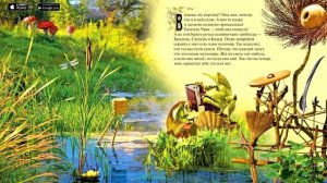 Сказка Жужа - Путешествие Драндулёта (3 часть)