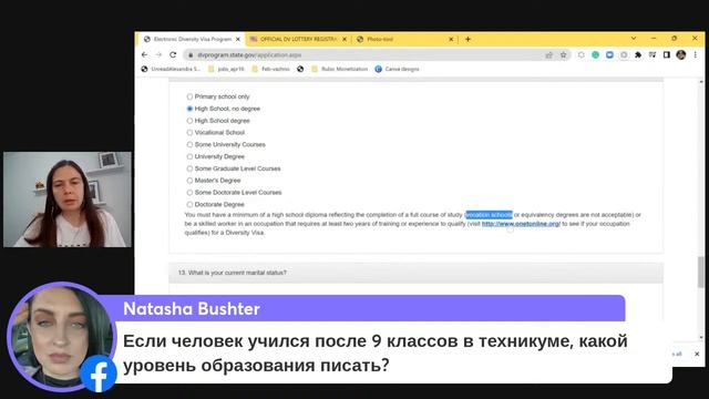 ?Лотерея грин-карт 2022. Заполняем анкету онлайн, ответы на вопросы смотреть онлайн