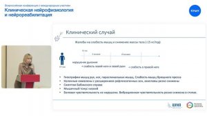 Gold Coast критерии диагностики БАС. Гильванова О. В.