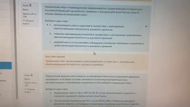 Контролёр технического состояния автотранспортных средств ЭКЗАМЕН (ОТВЕТЫ на вопросы)