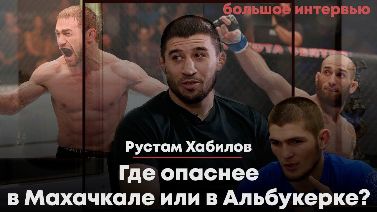 Рустам Хабилов. О встречах с бандитами, разборках и конфликтах / Обзор Press