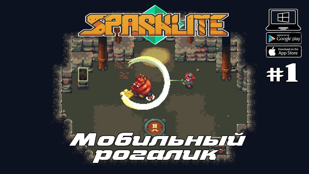 Начало приключения ★ Sparklite ★ Выпуск #1