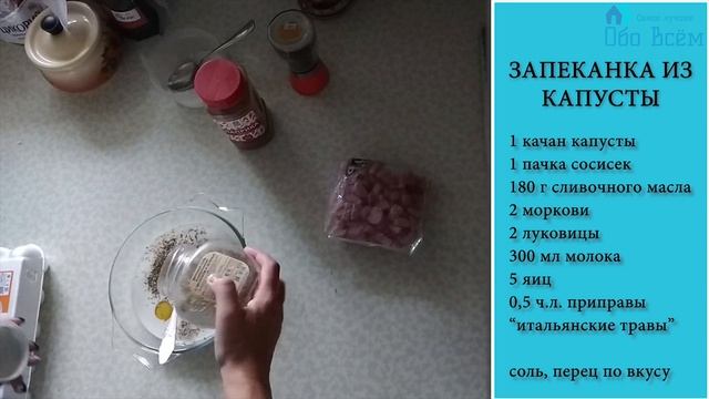 ЗАПЕКАНКА ИЗ СВЕЖЕЙ КАПУСТЫ смотреть онлайн