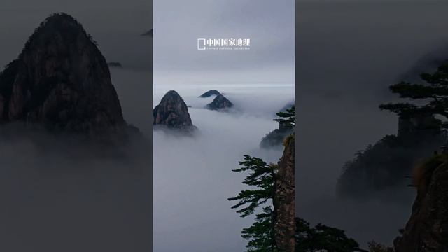 五岳归来不看山，黄山归来不看岳。