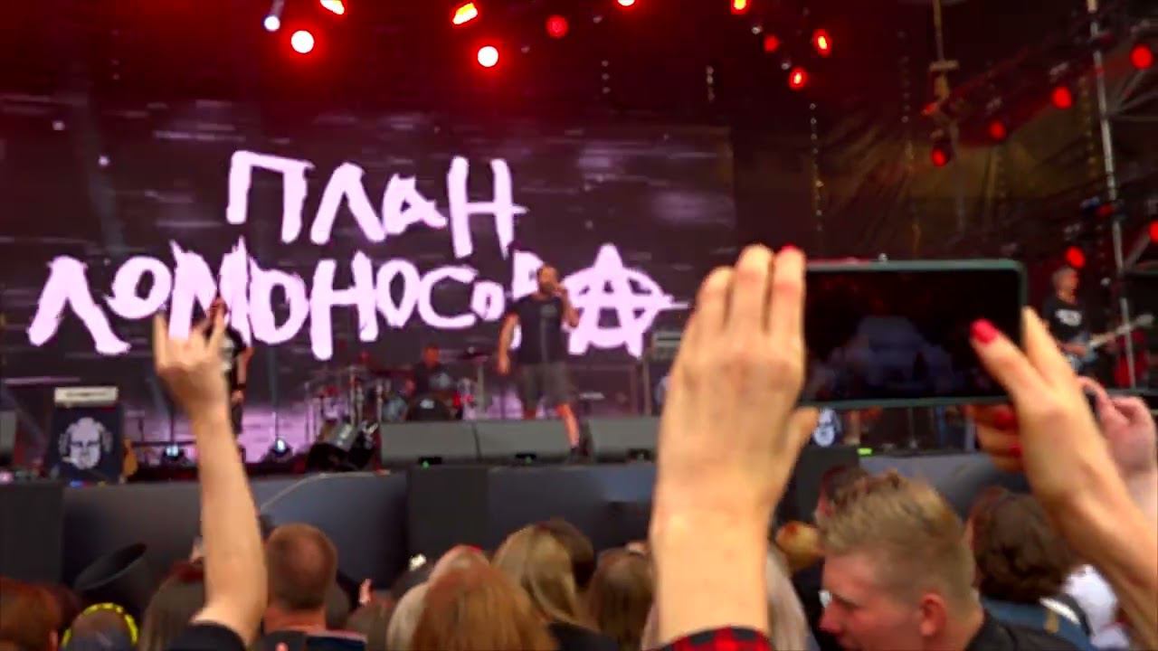 План Ломоносова - Москва Питер смотреть онлайн