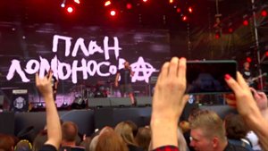 План Ломоносова - Москва Питер