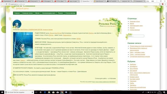 Плоская Земля. Откуда на ней русские!? смотреть онлайн