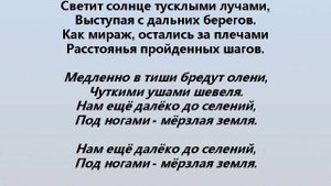 ПО ТУНДРЕ