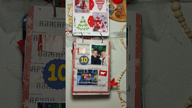 #обзор Декабрьского Дневника 2022.Часть1. (заполн.). #скрапбукинг #декабрьскийдневник #decemberdail смотреть онлайн