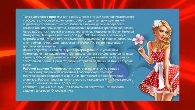 Технические проекты бизнеса на сапропеле и донном иле водоемов смотреть онлайн