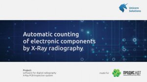 Автоматический подсчет электронных компонентов.
Automatic counting of electronic components.
