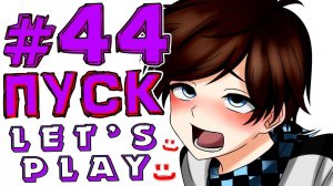 Lp. #Магический Майнкрафт #44 ЗАПУСК АКТИВИРОВАН