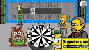 Играю в игру поле плюс