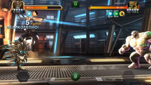 Уорлок ➤ Обзор от Легаси ➤ Советы ➤ mcoc mbch мбч ➤ Битва Чемпионов смотреть онлайн