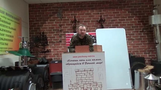 Семинар  Дымоходные системы