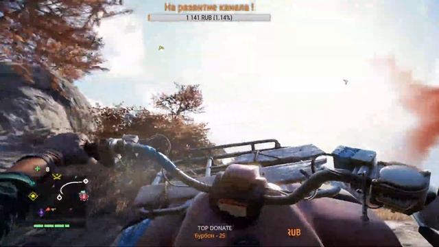 Стрим??? Far Cry 4: Глава 21: Задания Йоги и Реджи. смотреть онлайн