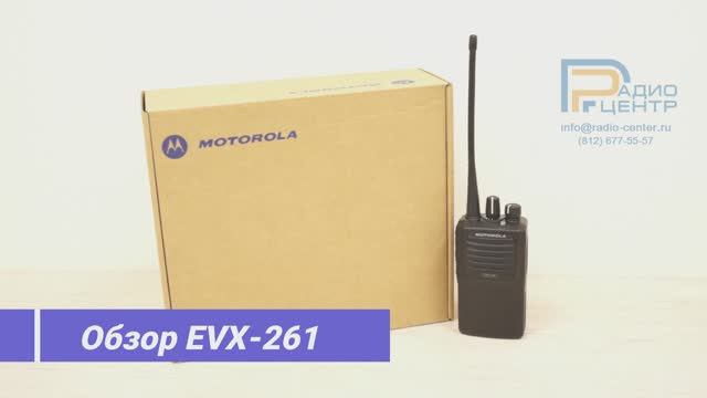 Motorola EVX-261 - Обзор профессиональной цифро-аналоговой радиостанции | Радиоцентр
