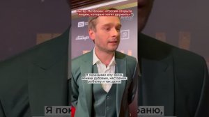 Актёр Метёлкин научил немца париться по-русски