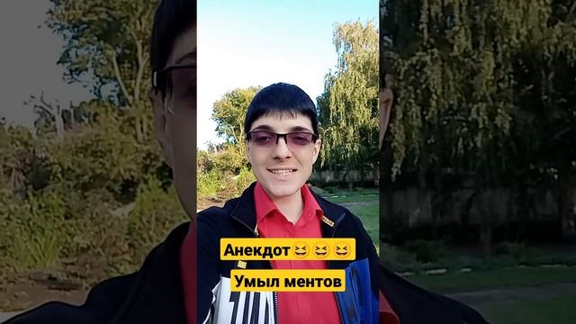 Анекдоты от Элика ( ответ ментам)