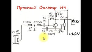 sxematube - простой фильтр нч-низких частот активный