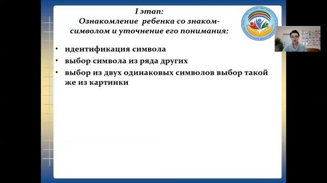 Методический практикум. Альтернативная коммуникация смотреть онлайн