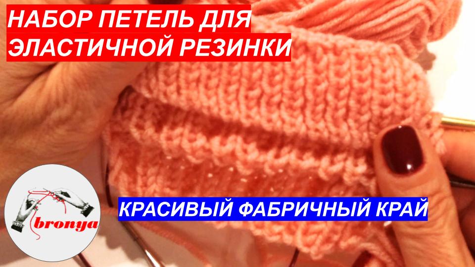 Резинка 3 на 3 спицами. Кардиган из пряжи с петельками. Видео вязки резинки. Колоски связанные вместе. Вязание на машине кардиган из хлопка мастер класс.