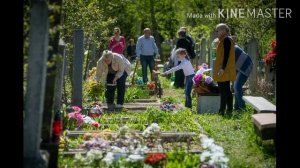 КАК УХАЖИВАТЬ ЗА МОГИЛОЙ...
