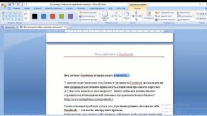 Как сделать книгу PDF в Word