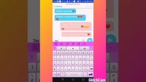 Переписка симки и фаера💔