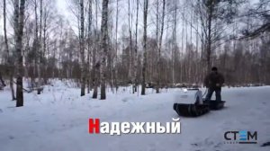 Мотобуксировщик СТЕМ Север