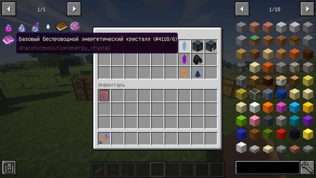 Гайд по Draconic Evolution 1.12.2 #1 Основы смотреть онлайн