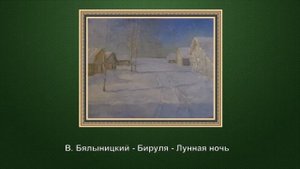 "Избранные картины из художественно- исторического музея им.  А. В.  Григорьева" (г. Козьмодемьянск