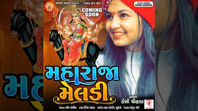 Maharaja Meldi смотреть онлайн