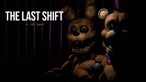 The Last Shift (A 24H Game)➤ Полное прохождение(Без комментариев,PС,)