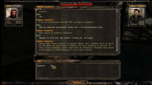 Работа на военных,Картошев предатель!STALKER Зачистка №5 смотреть онлайн