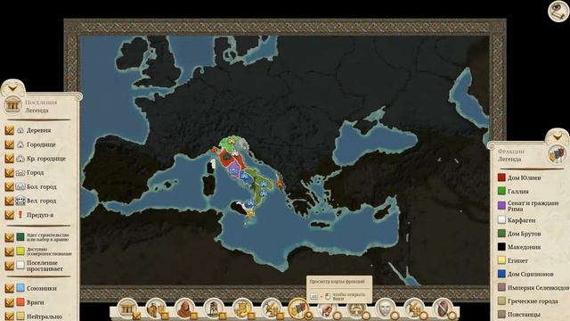 ROME TOTAL WAR REMASTERED ПЕРВЫЙ ВЗГЛЯД