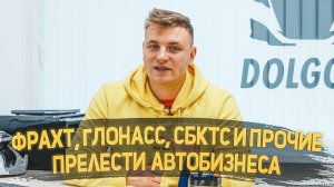 ЧАСТО ЗАДАВАЕМЫЕ ВОПРОСЫ ОТ КЛИЕНТОВ⁉️ ДОЛГОВ АВТО  DOLGOV AUTO