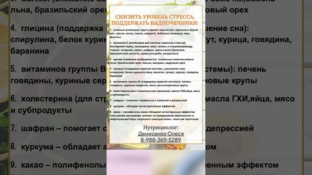 ЛУЧШИЙ СПОСОБ ДЛЯ ПОДДЕРЖКИ НАДПОЧЕЧНИКОВ