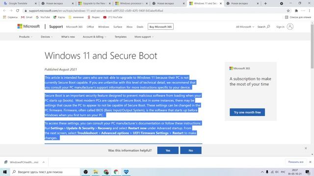 Как Проверить Железо на Совместимость с Windows 11 смотреть онлайн