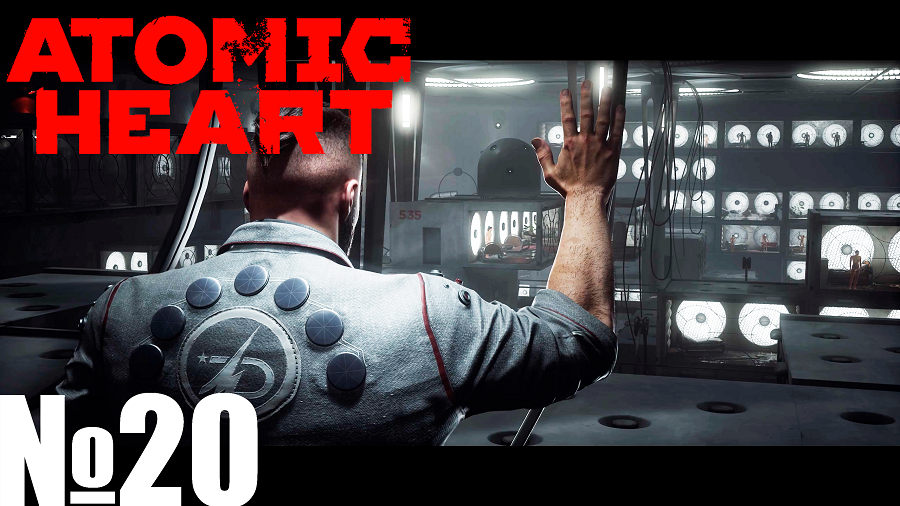 Atomic Heart №20 . РОСА